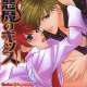   Tenshi no Kiss Akuma no Kiss <small>Story & Art</small> 